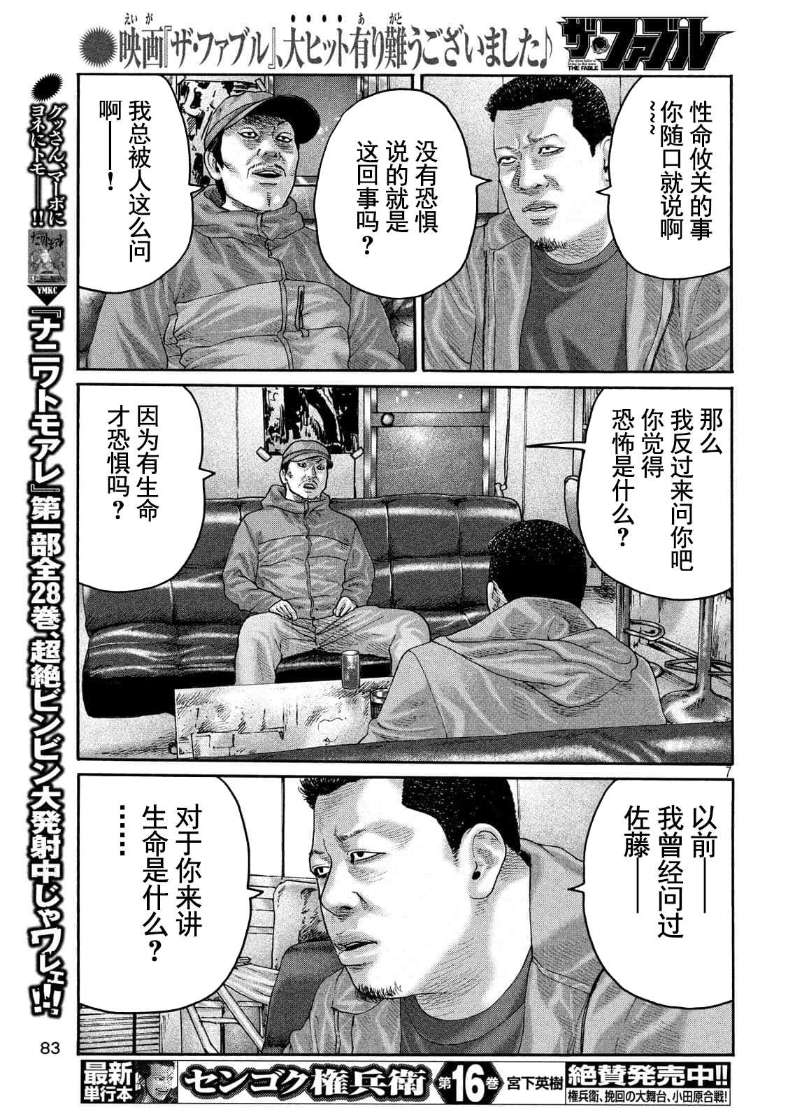 第227话6