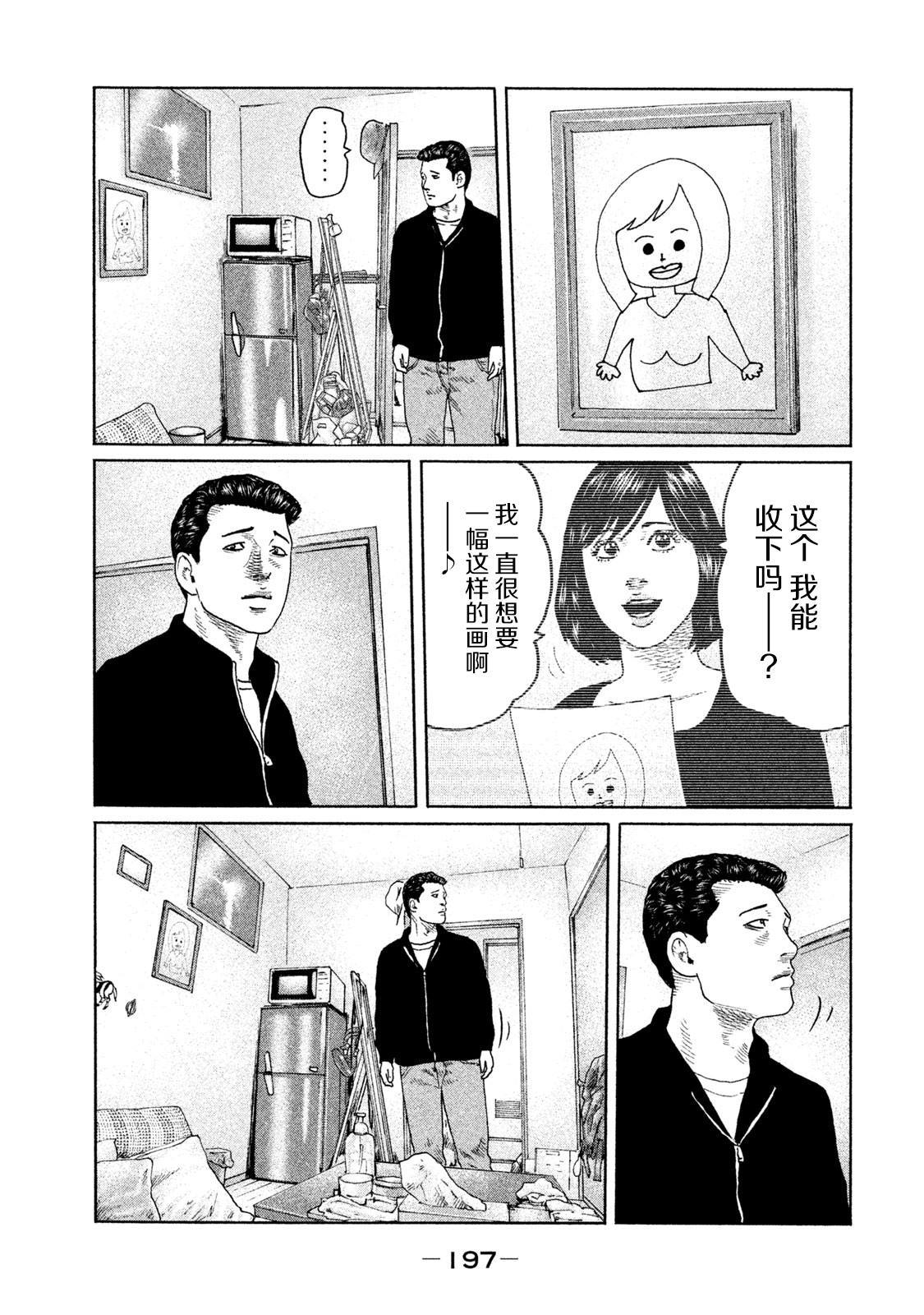 第140话10