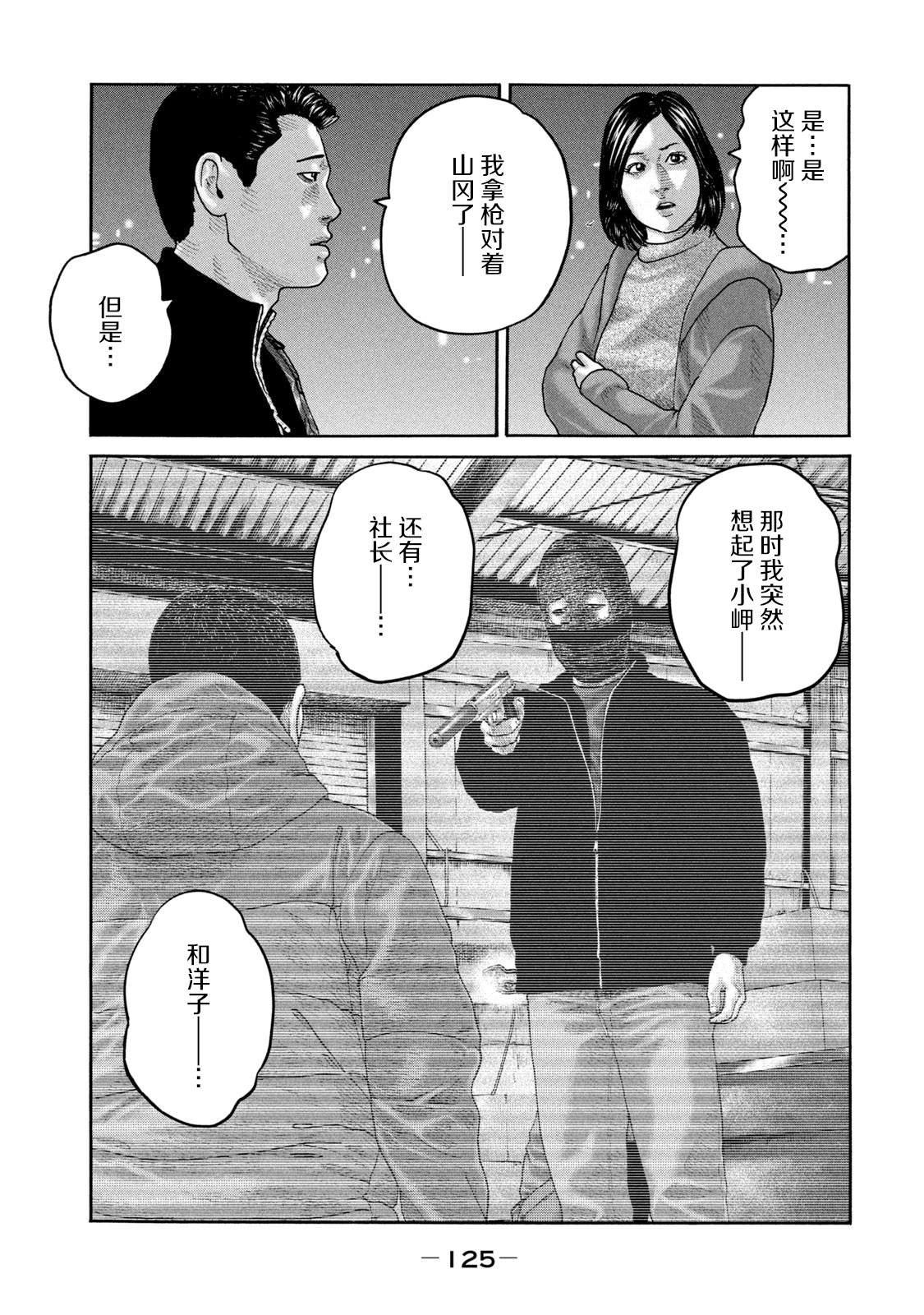 第235话12