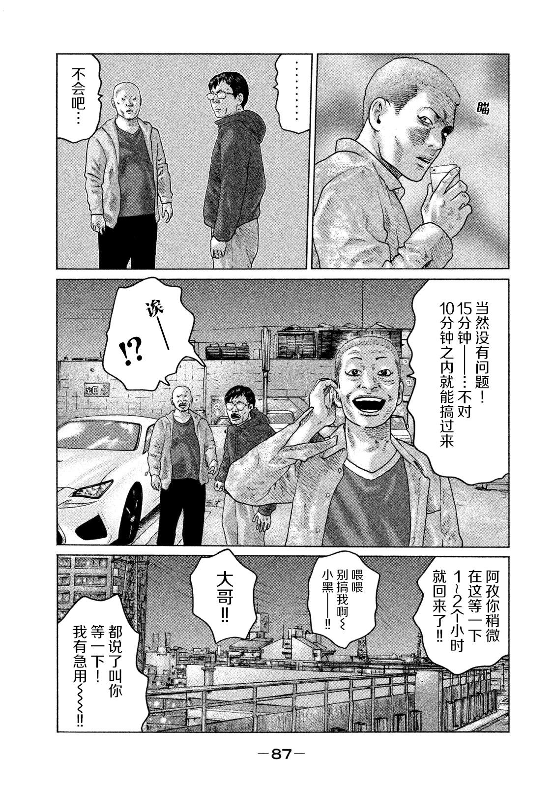 第123话10