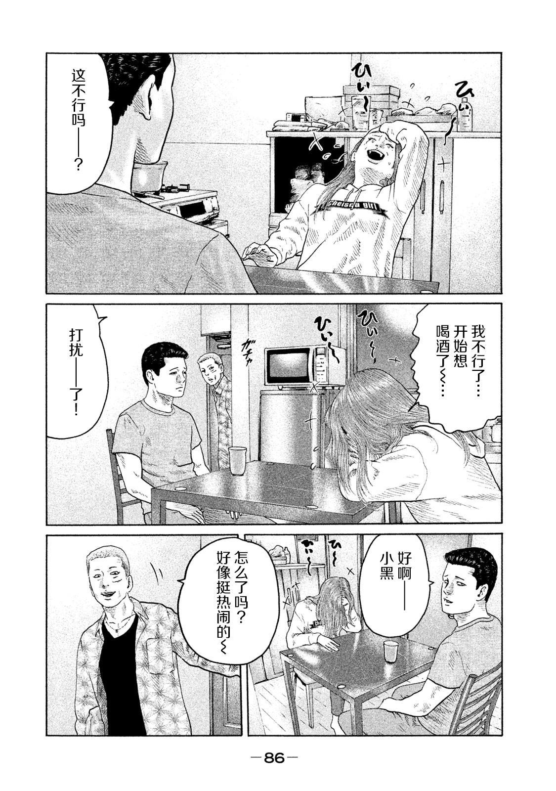 第133话8