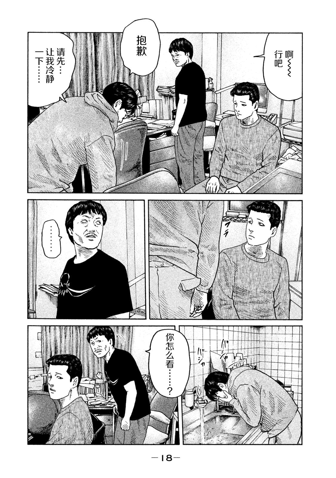 第108话13