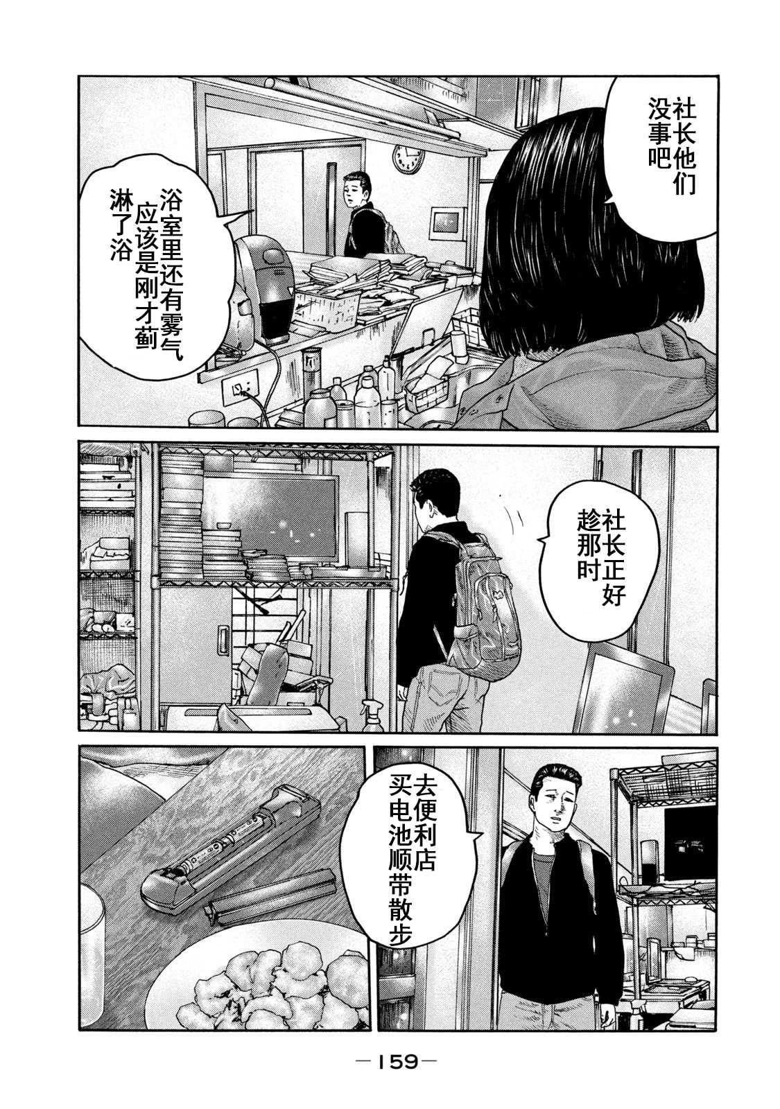 第214话10