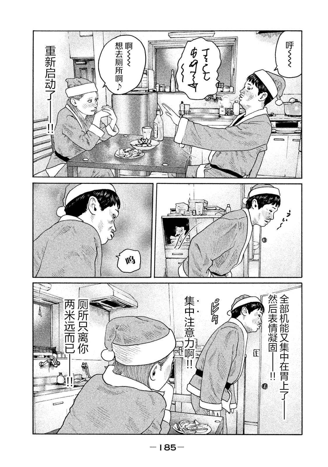 第139话16