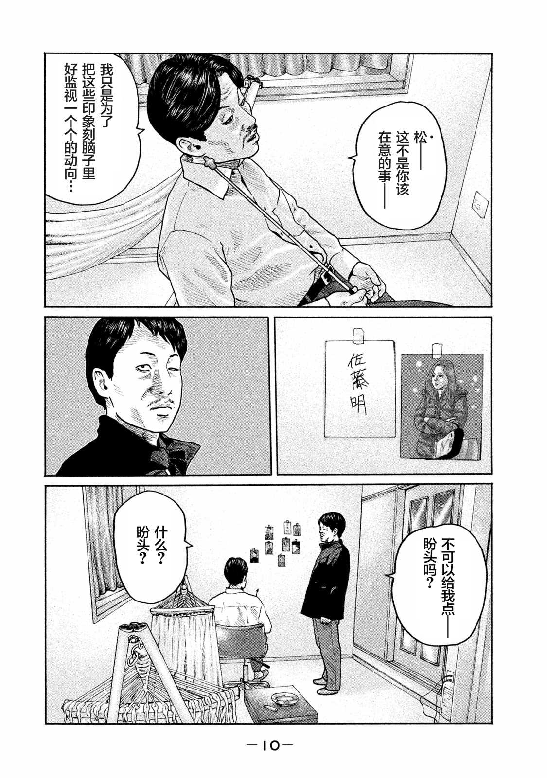 第163话7