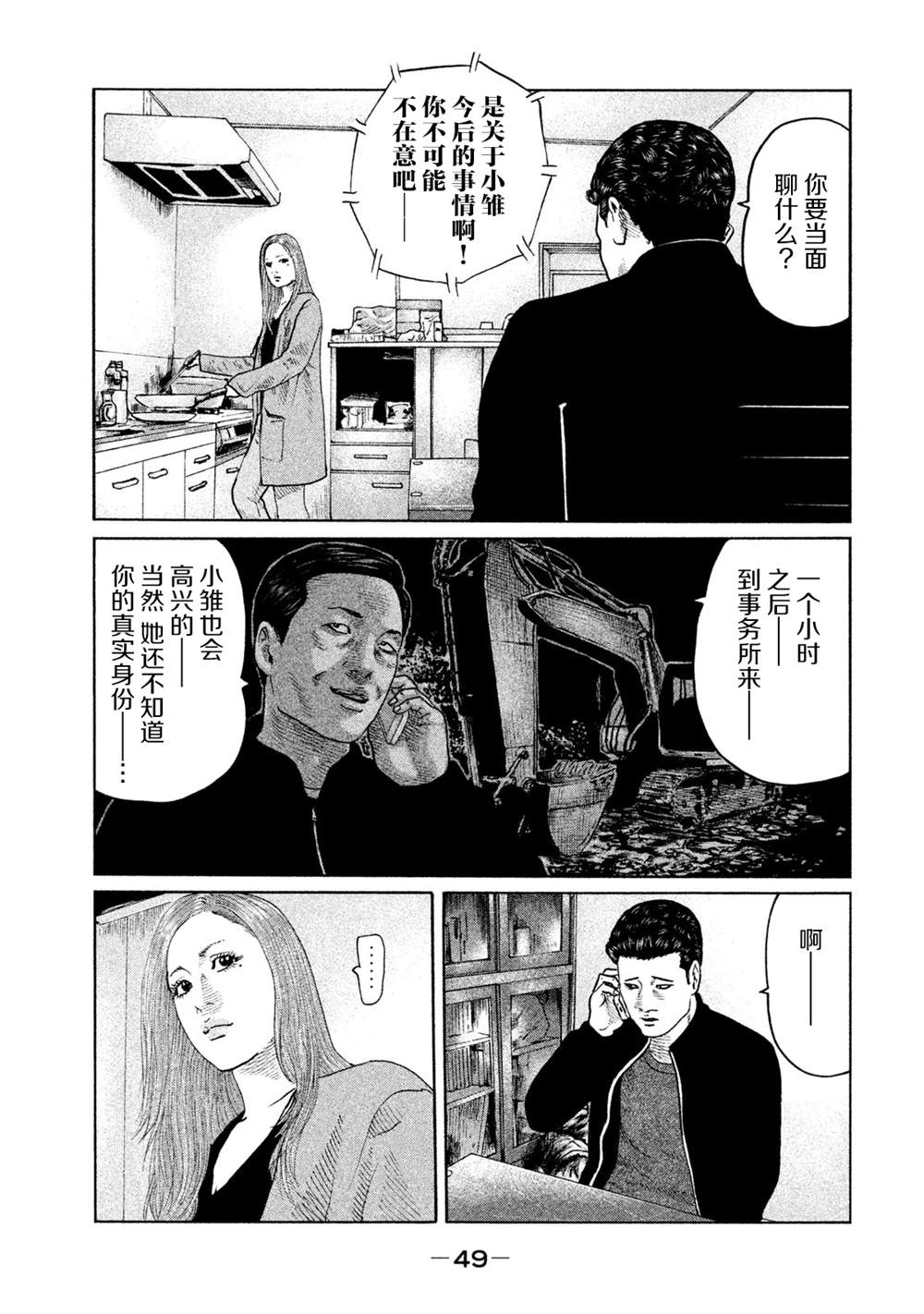 第121话8