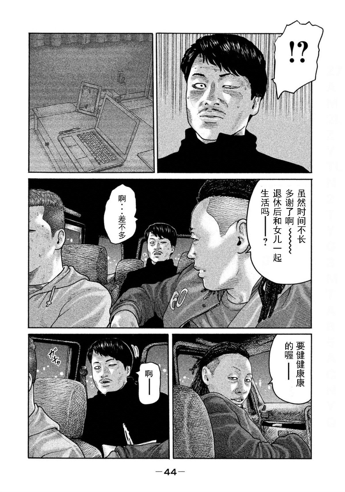 第187话5