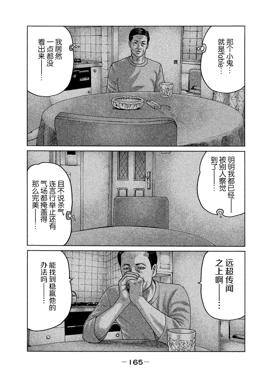 第116话15