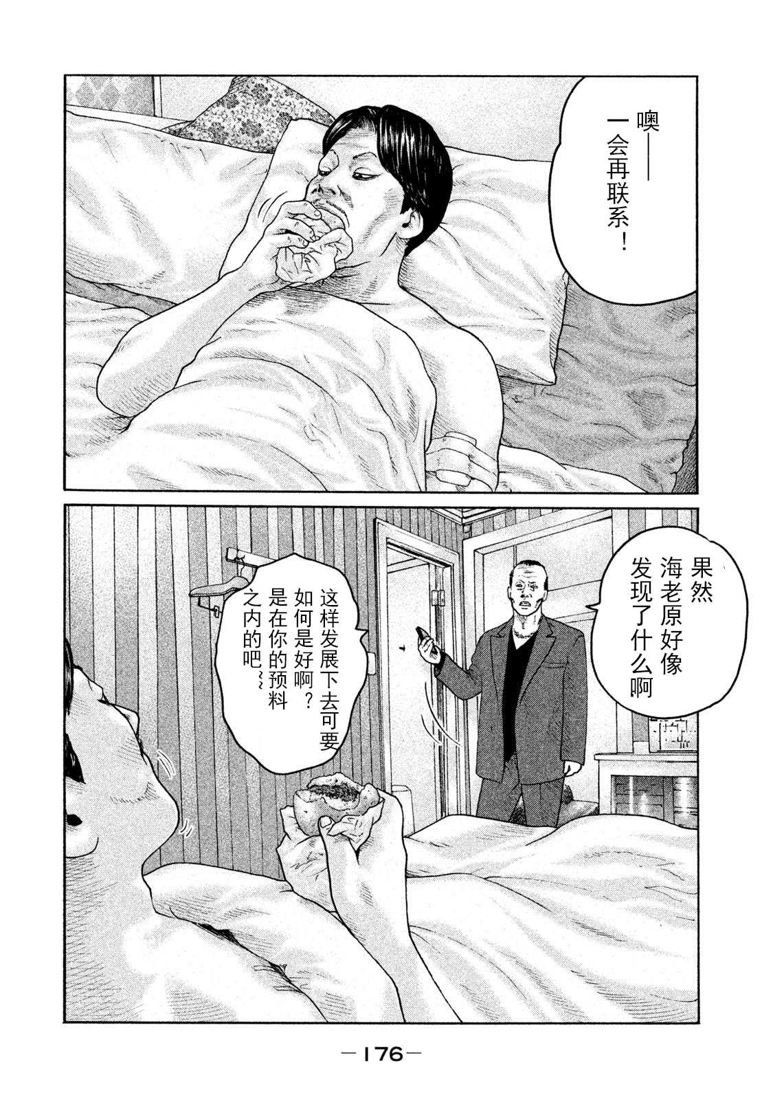 第205话9