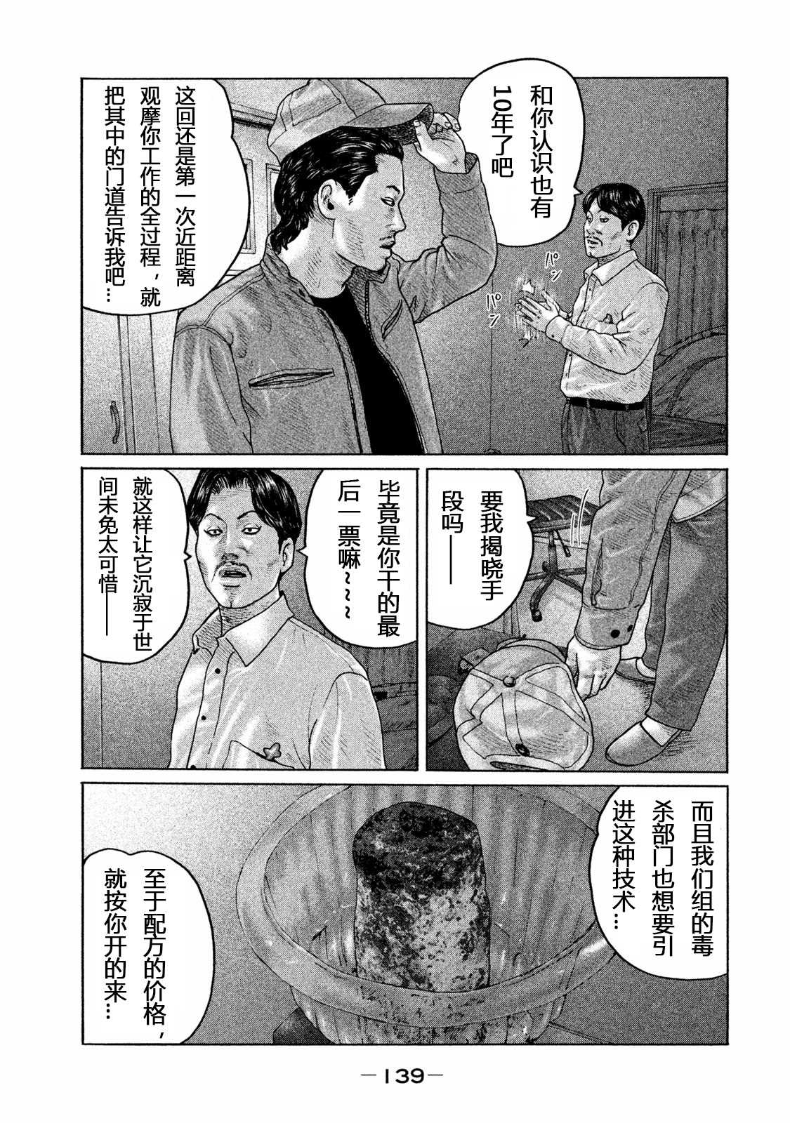 第159话6