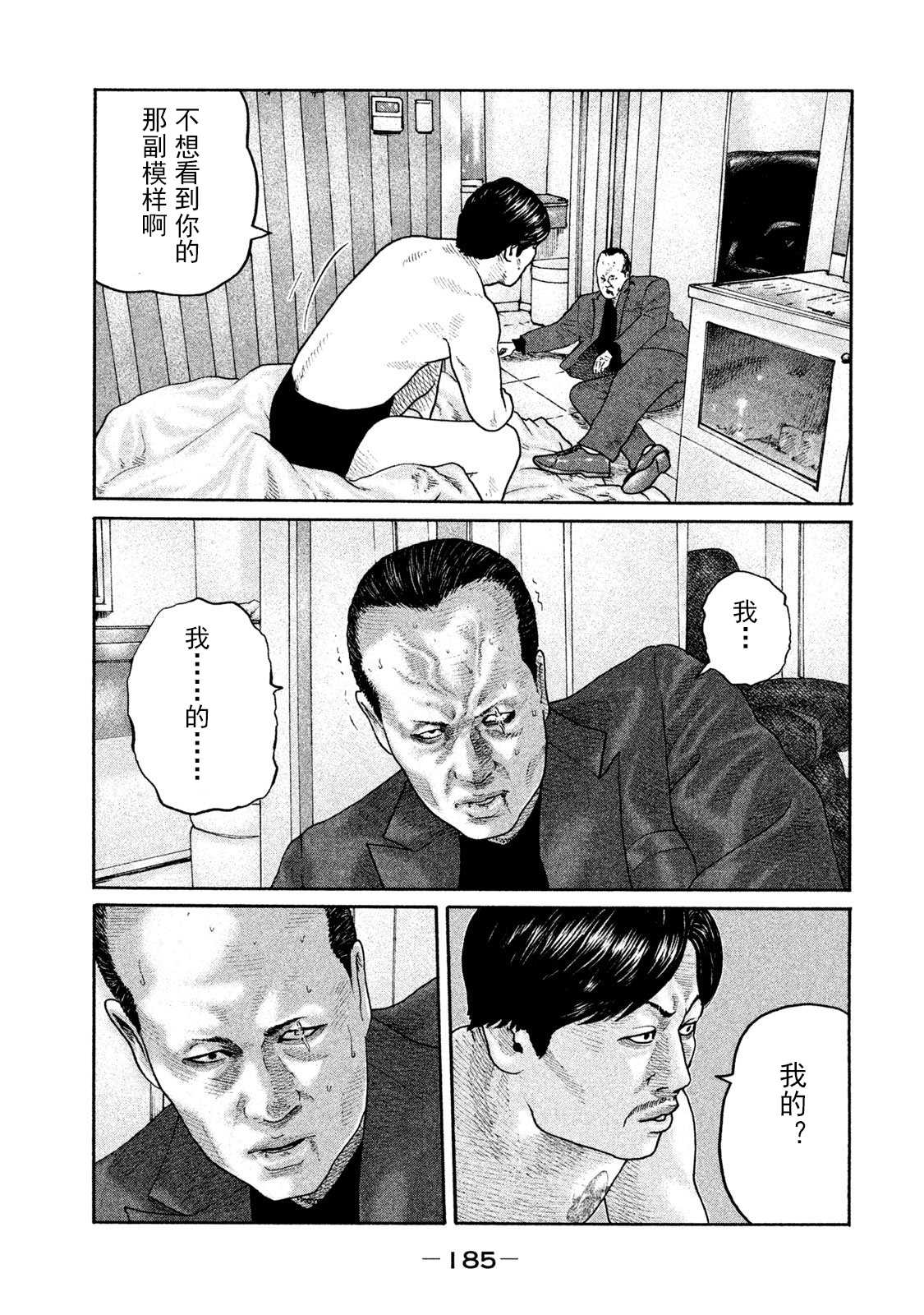 第205话17