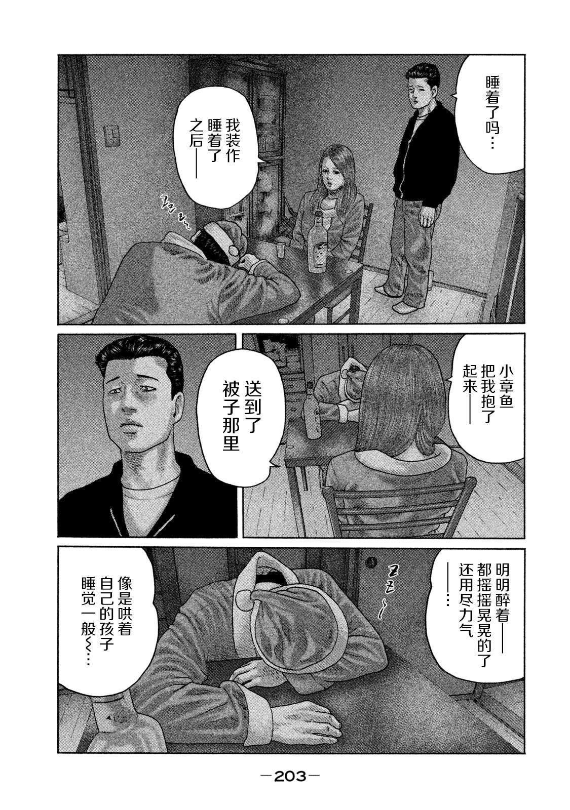 第140话16