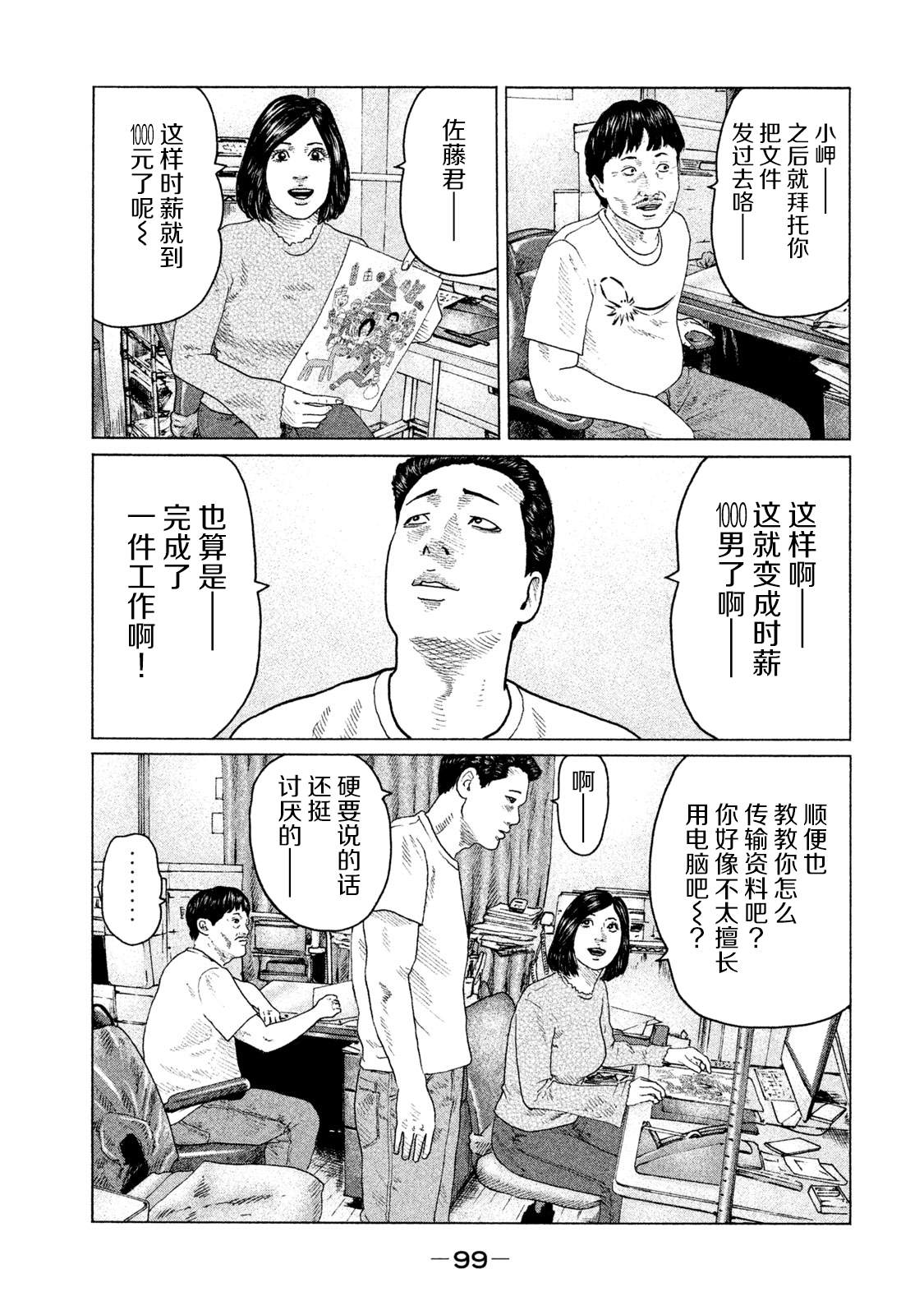 第135话2