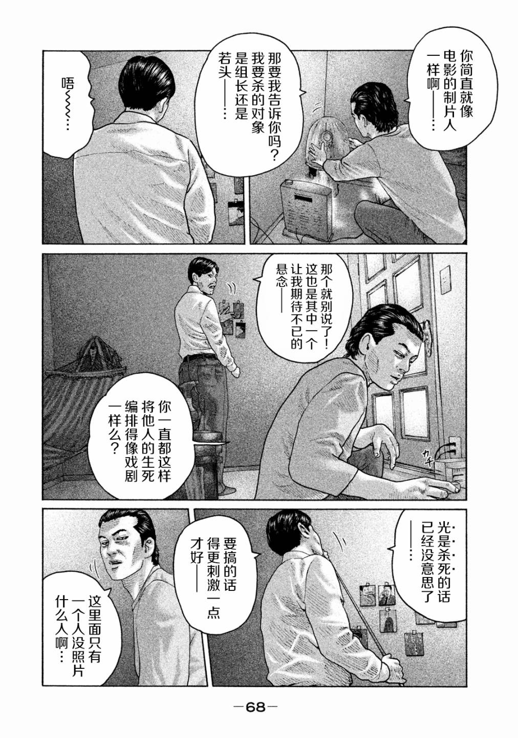 第155话9