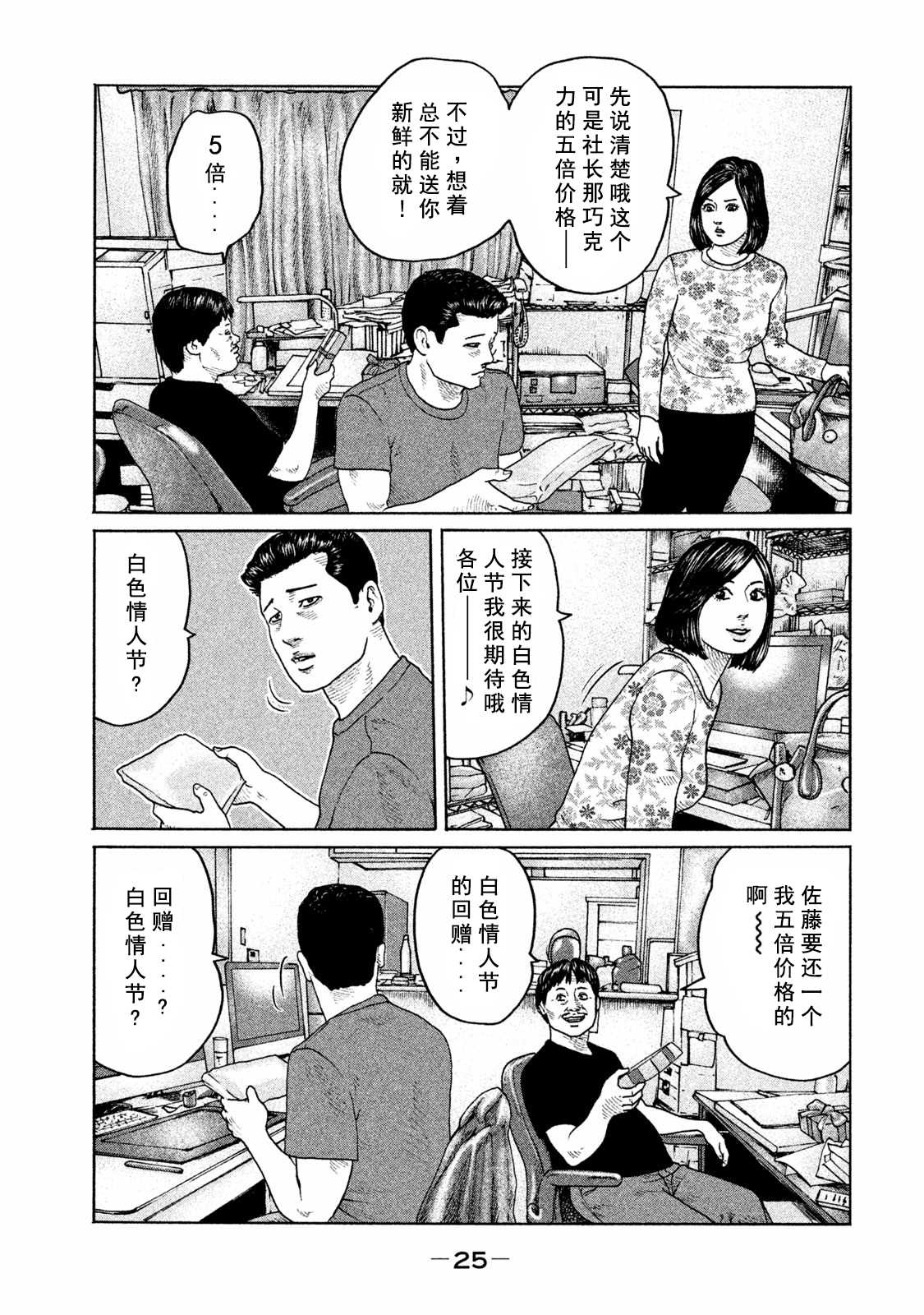 第175话4