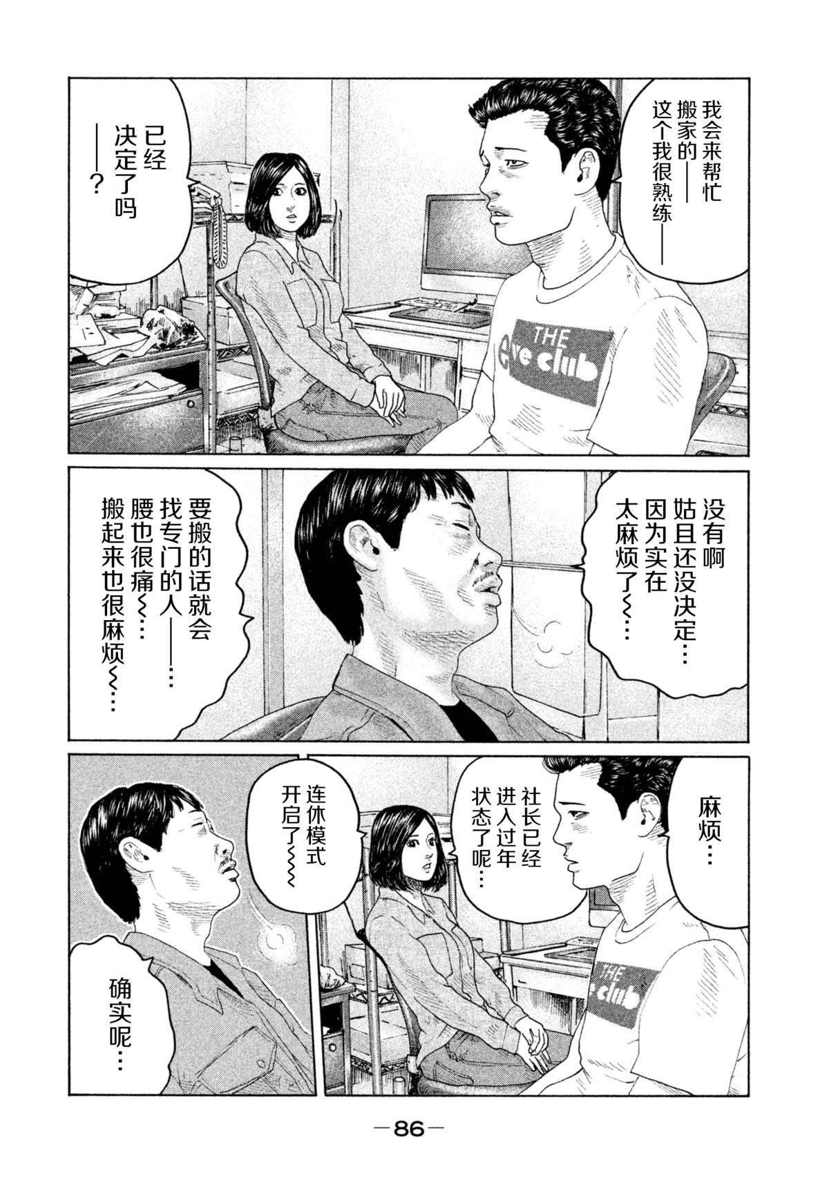 第145话9