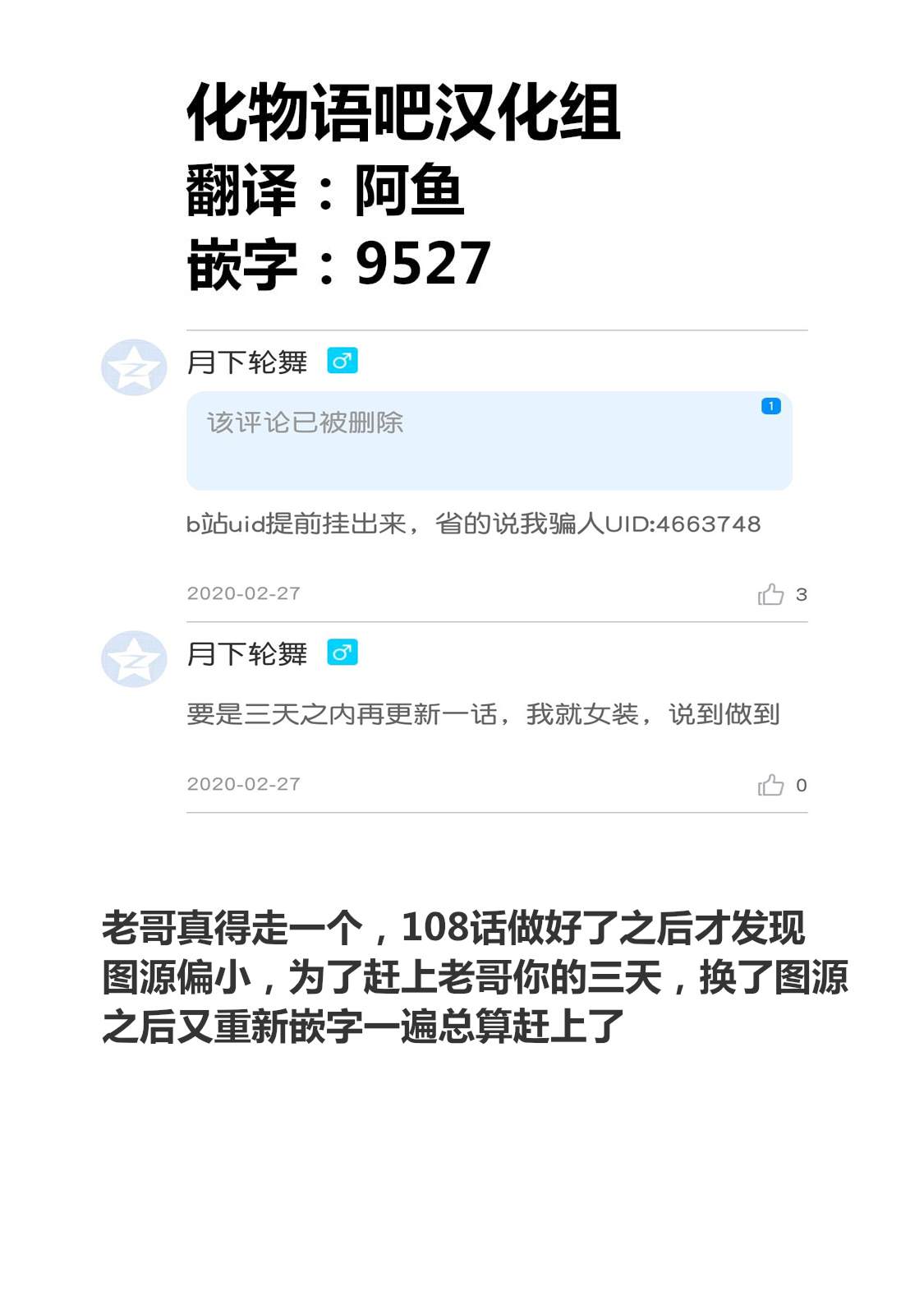 第108话18