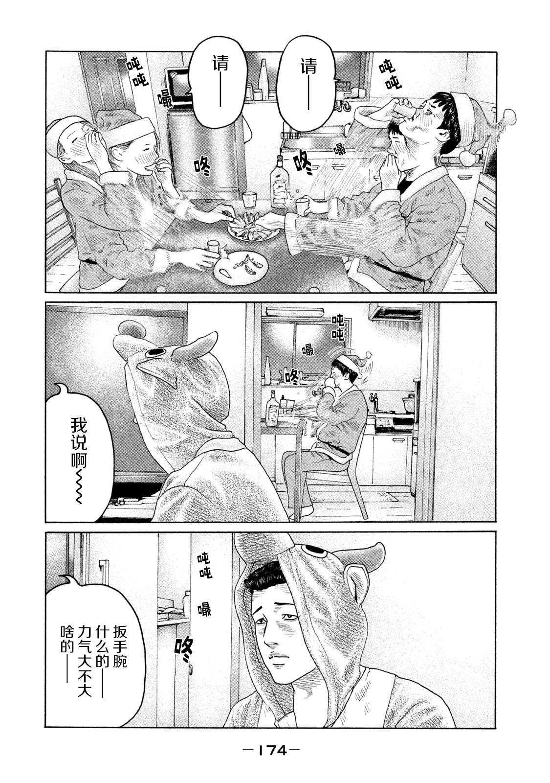 第139话5