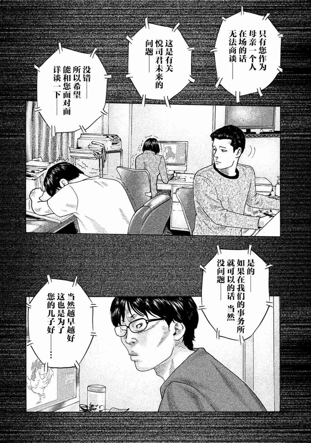 第104话3