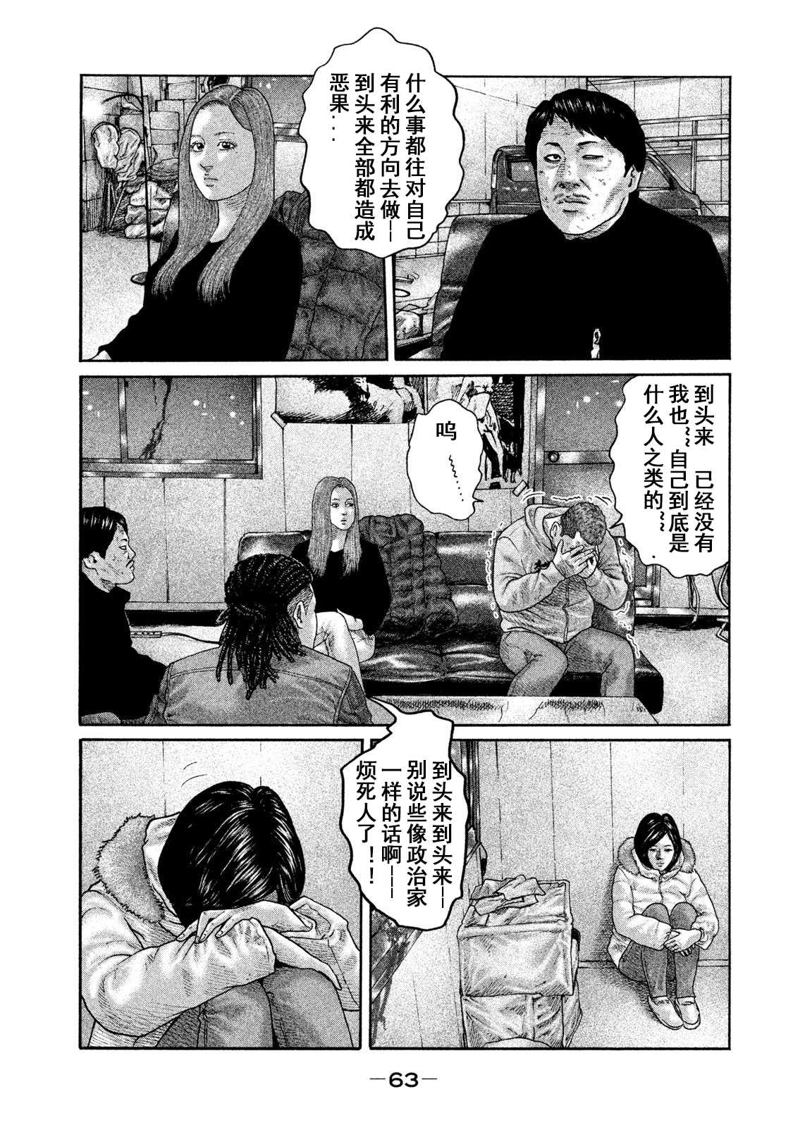 第199话6