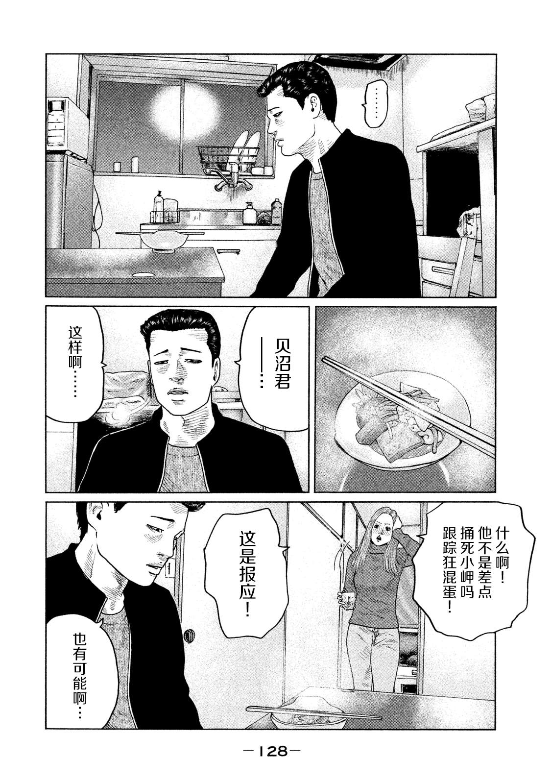 第113话15