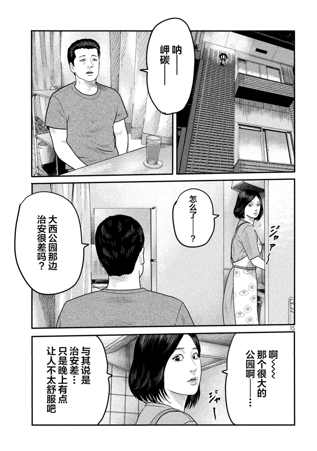 第二部 0314