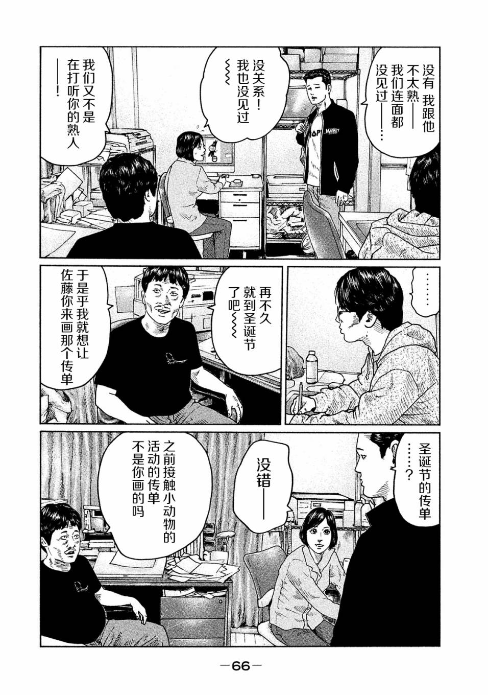 第100话8