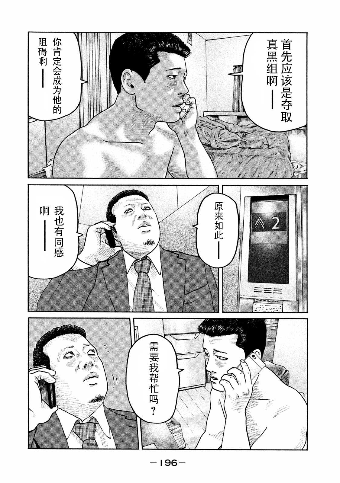 第184话9