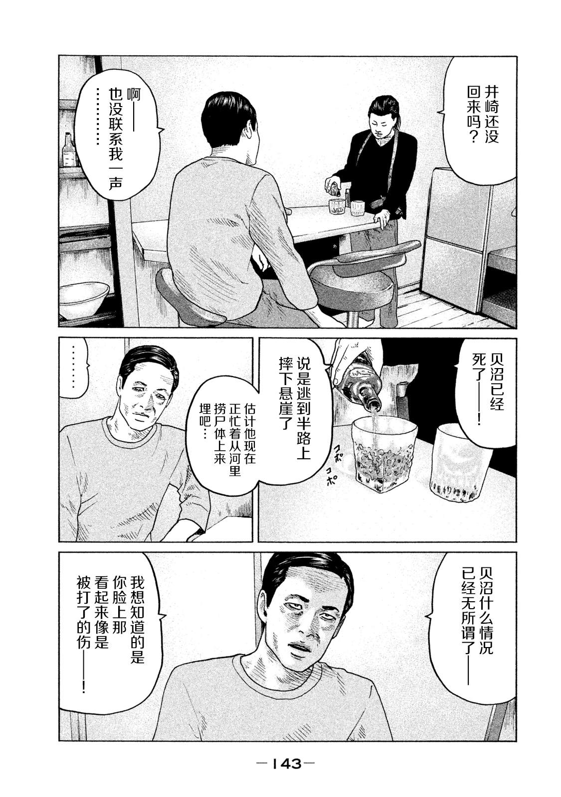 第115话12