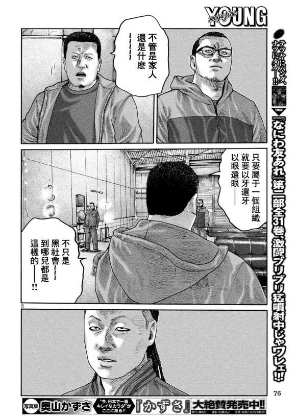 第233话7