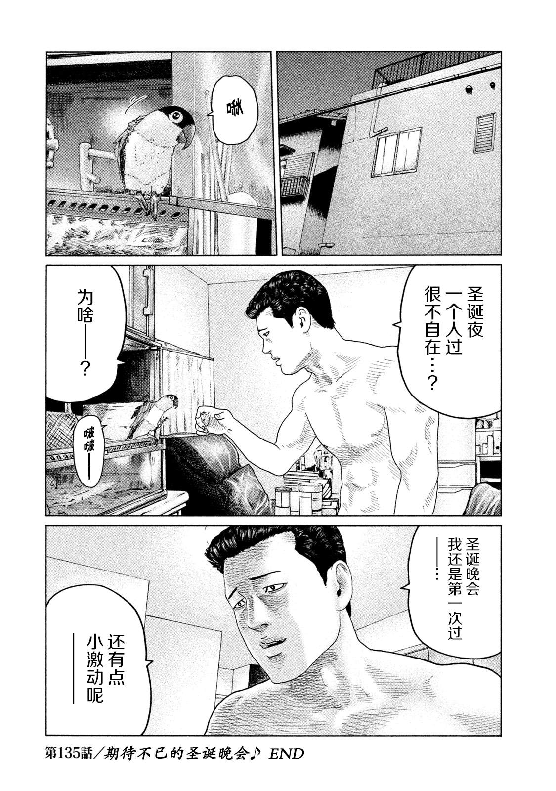 第135话17