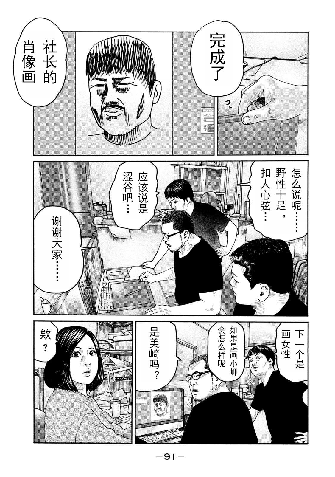 第211话16