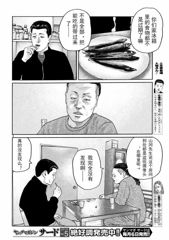 第210话3