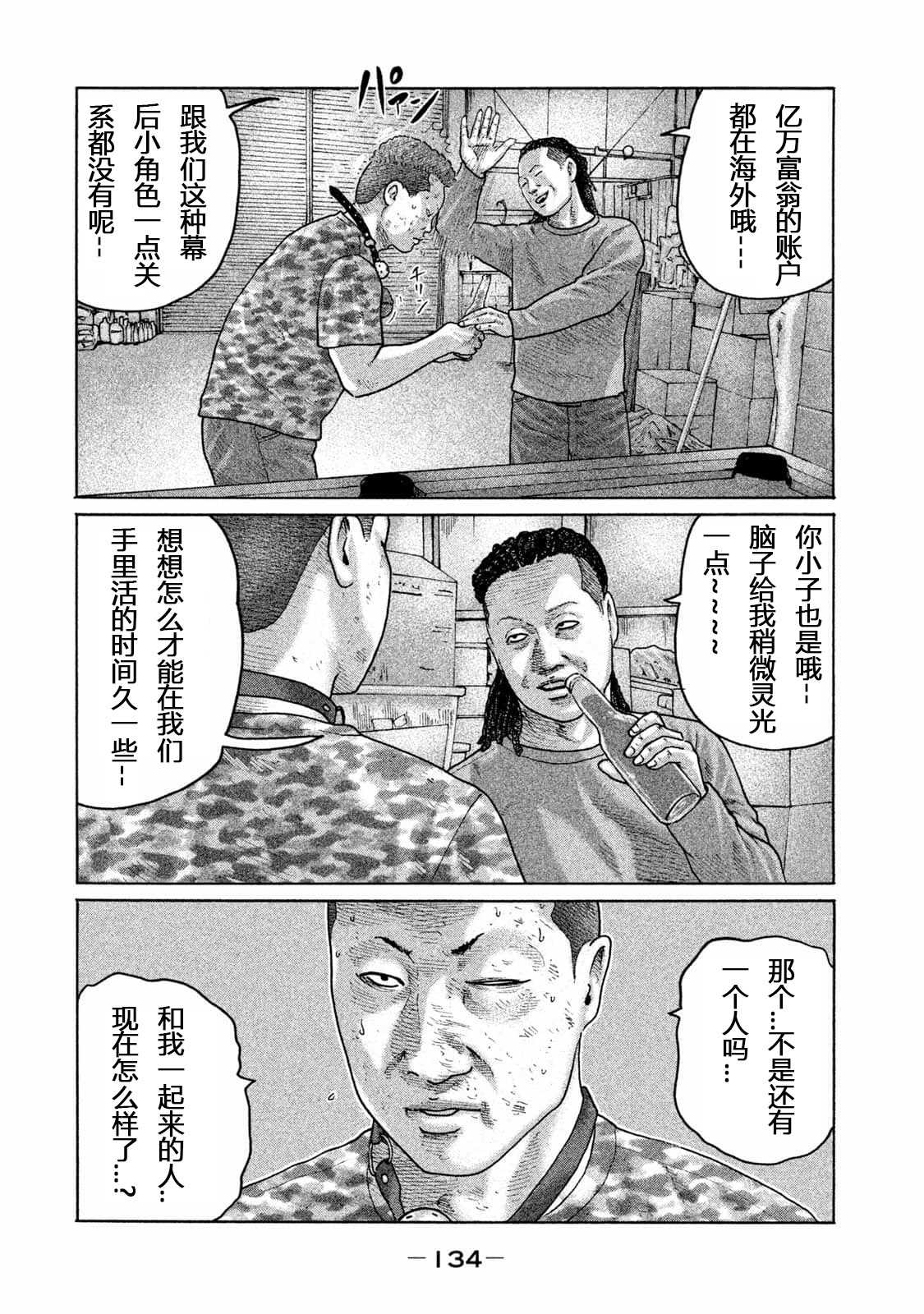 第181话3