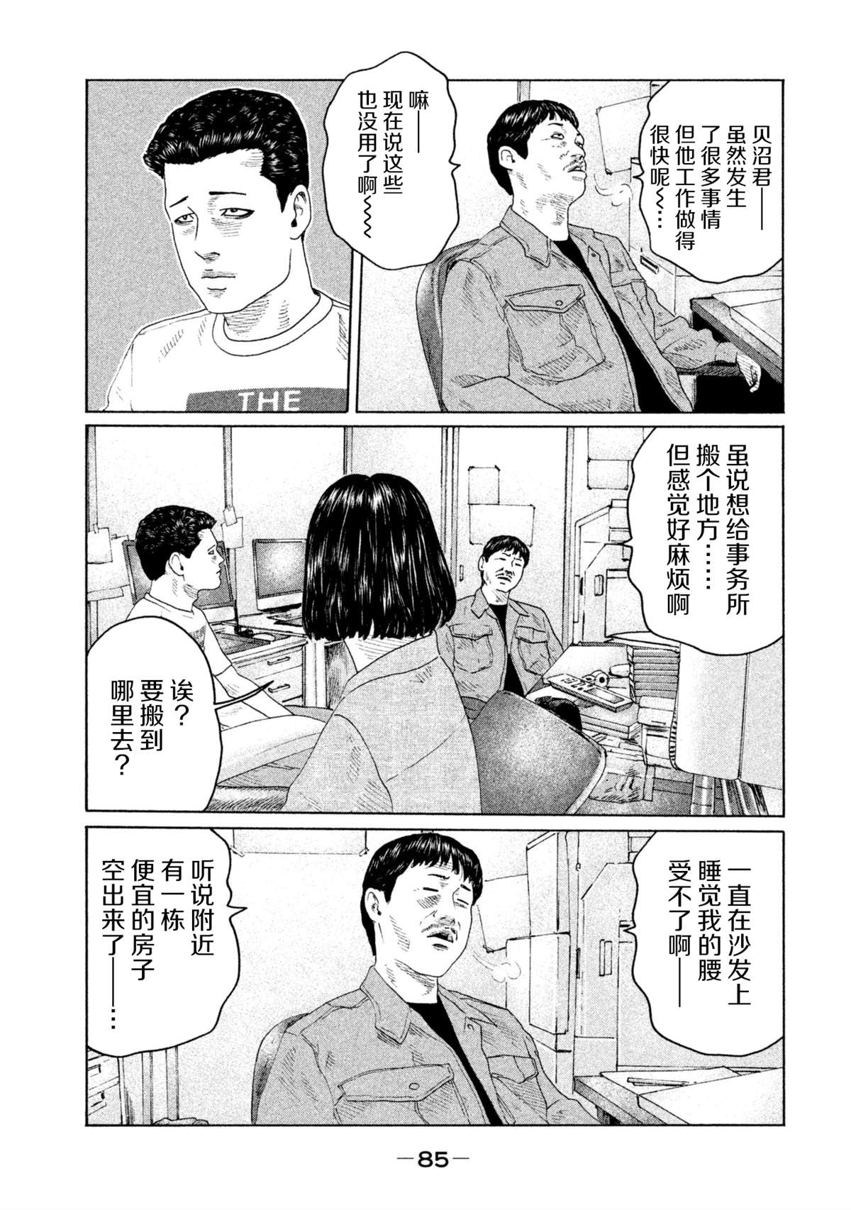 第145话8