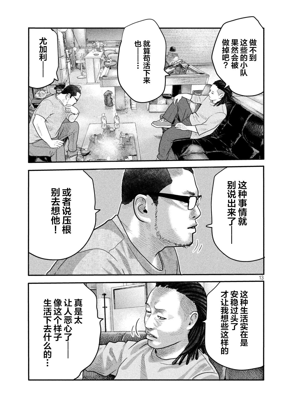 第二部 0212