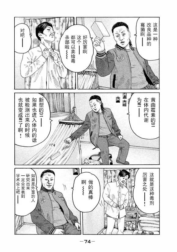 第166话15