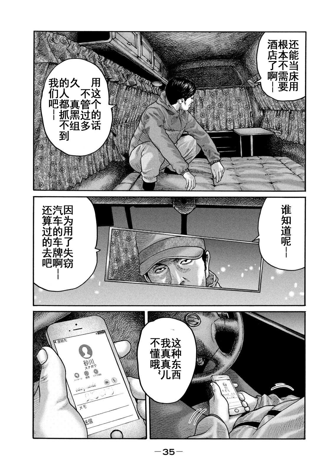 第208话14