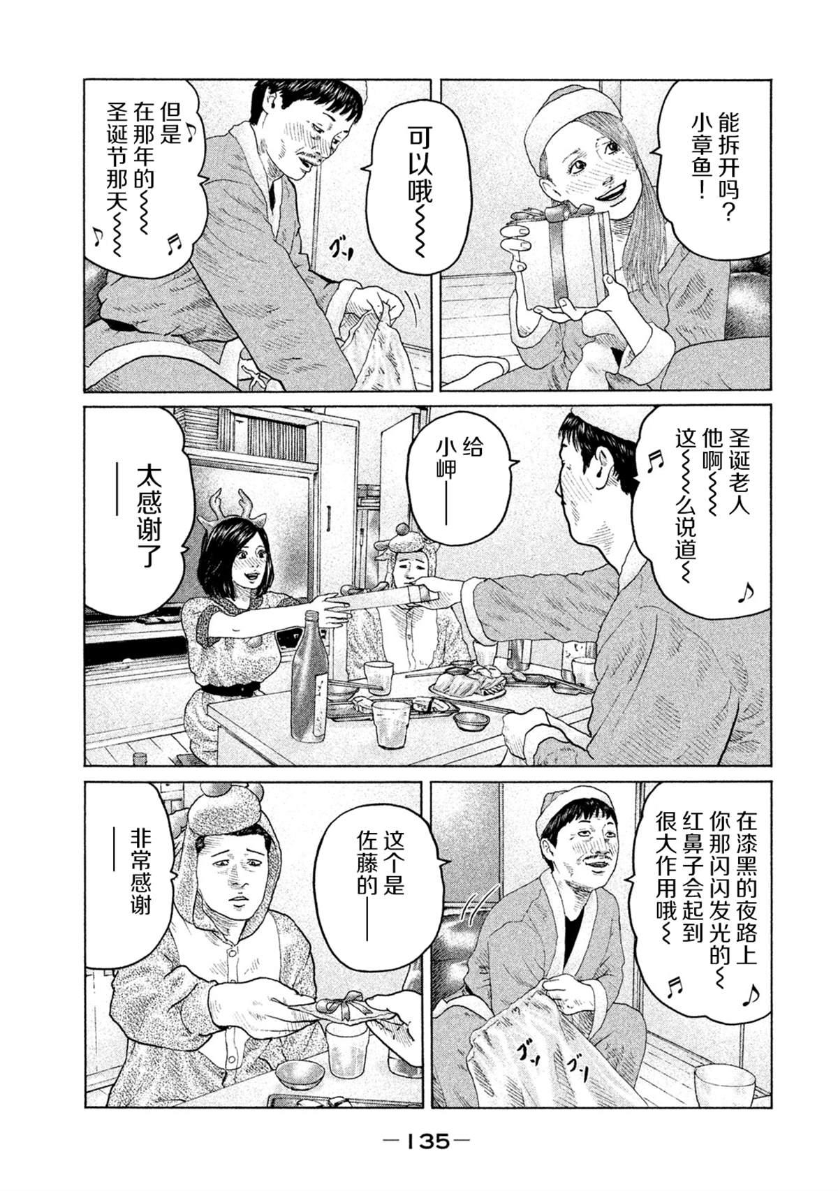 第137话2