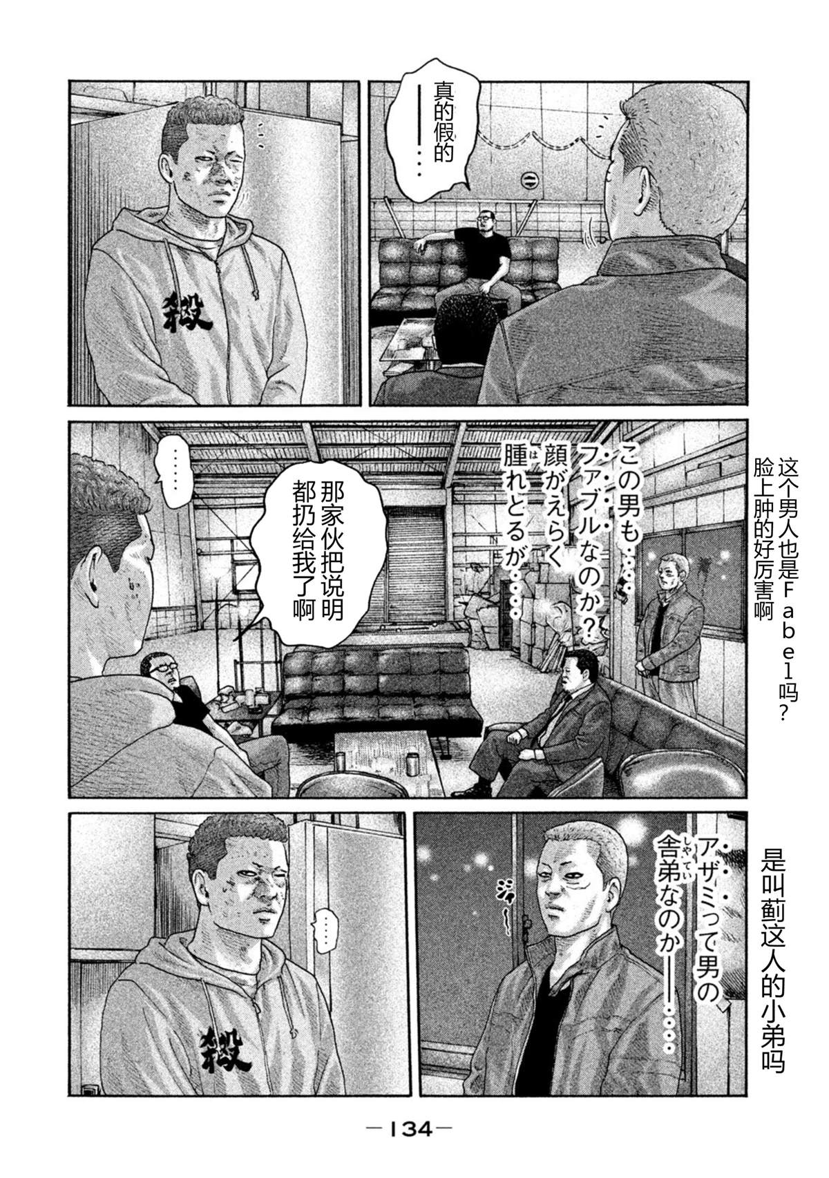 第203话3