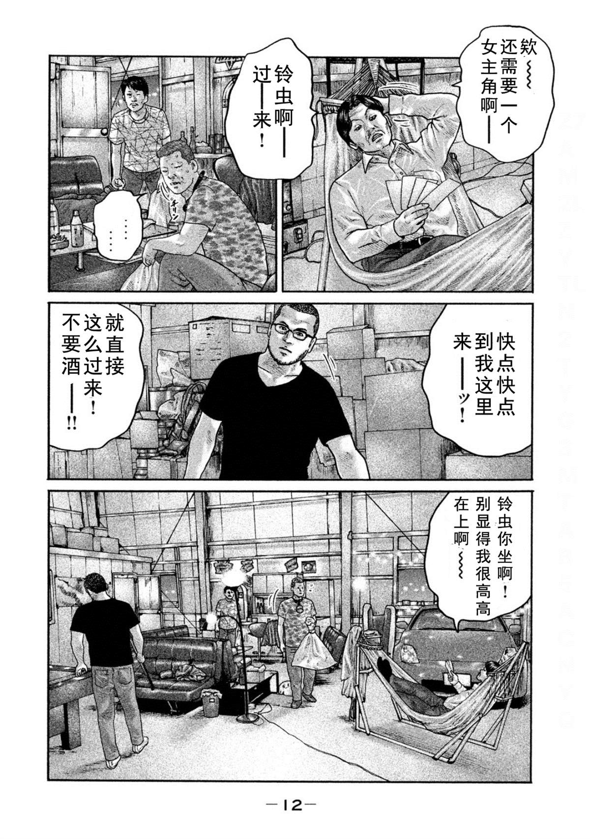 第185话9