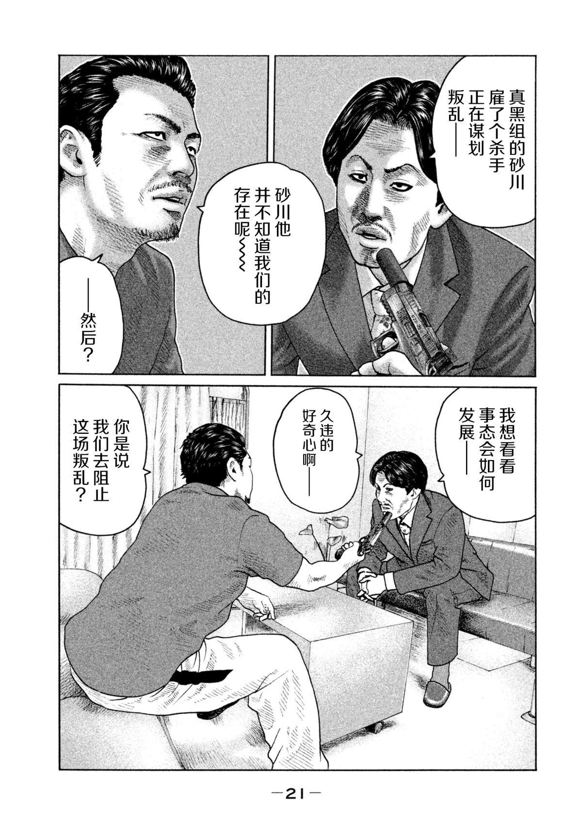 第141话17