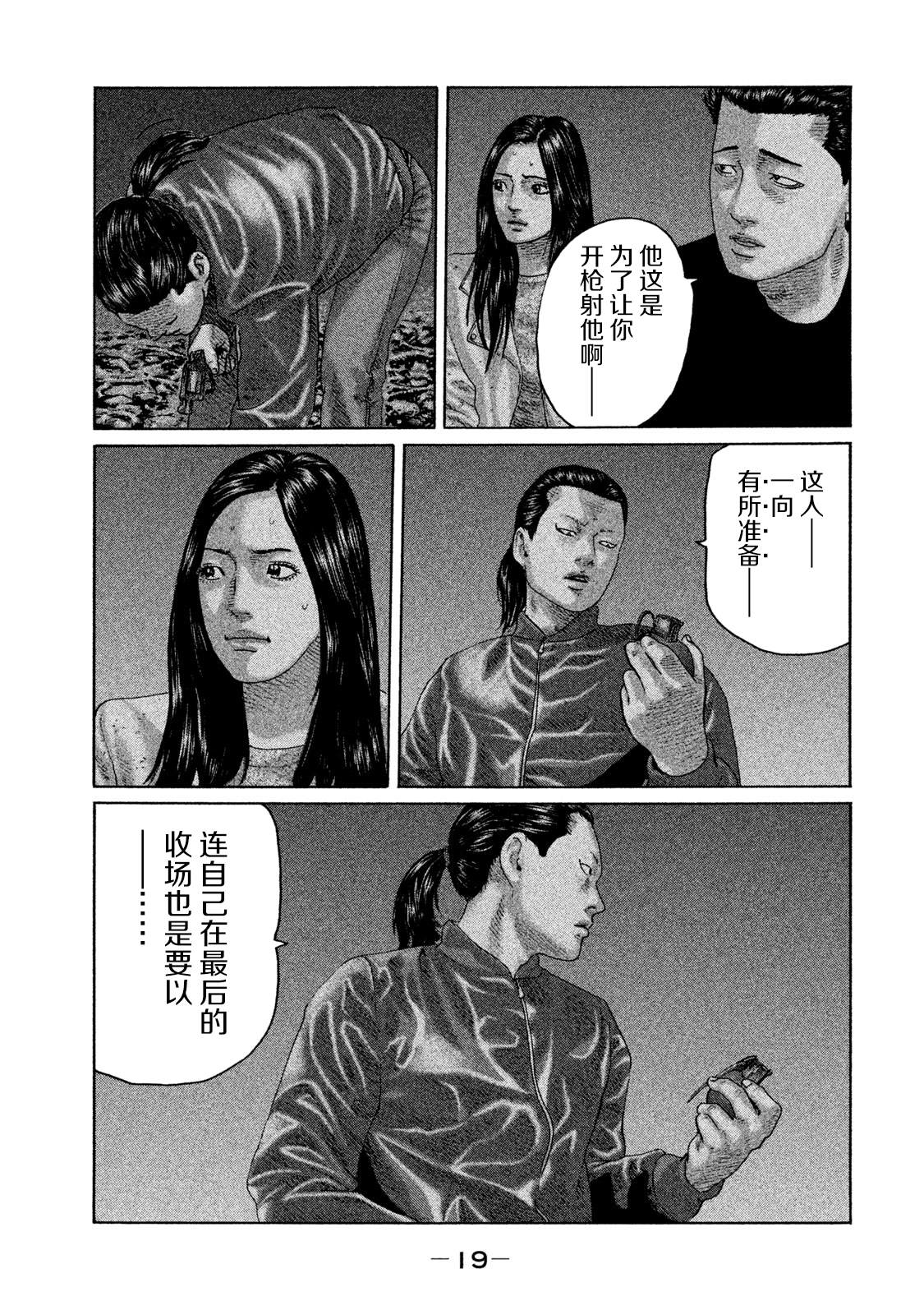 第130话15