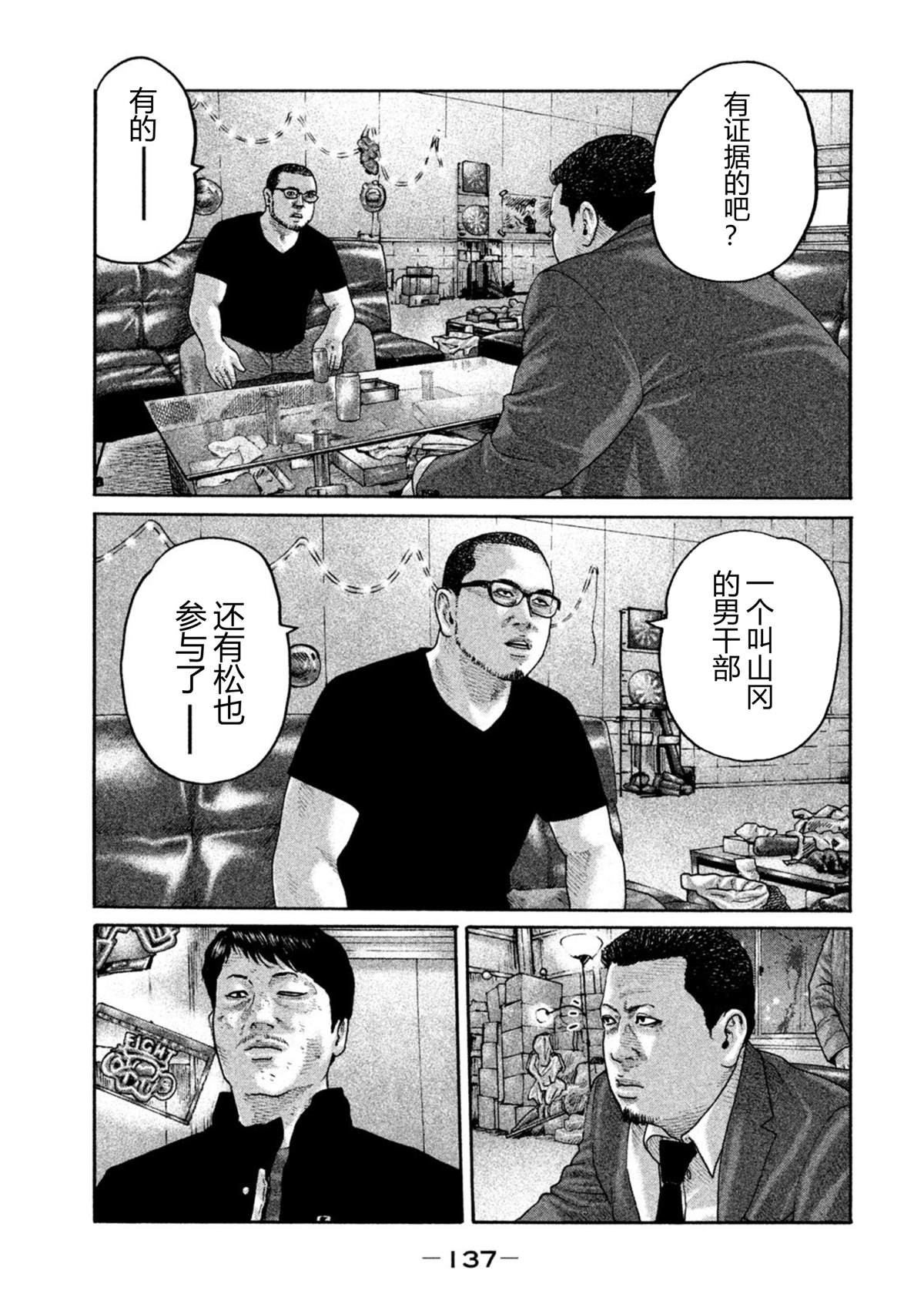 第203话6