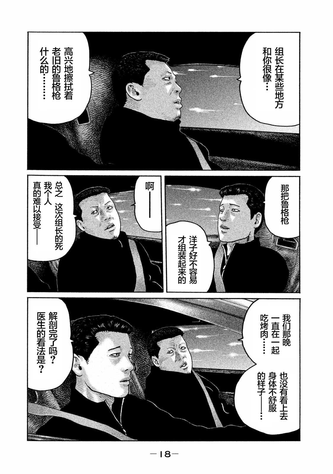 第163话15