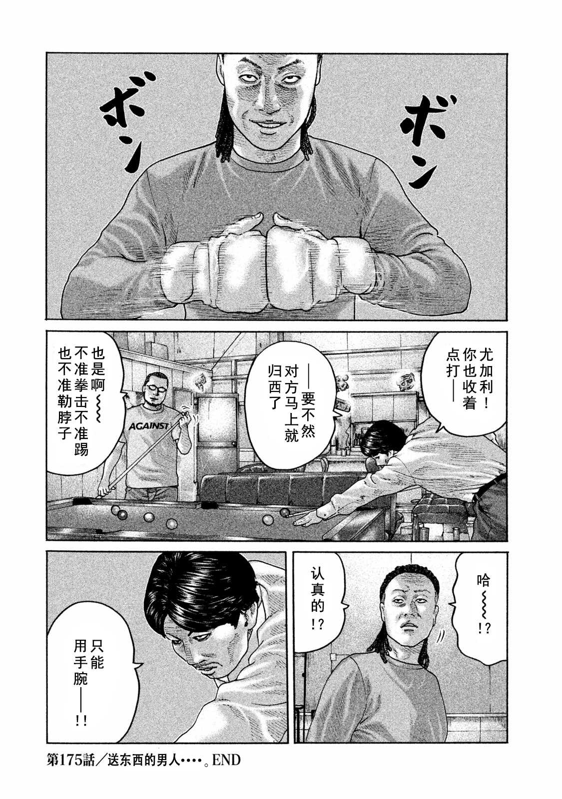 第175话17