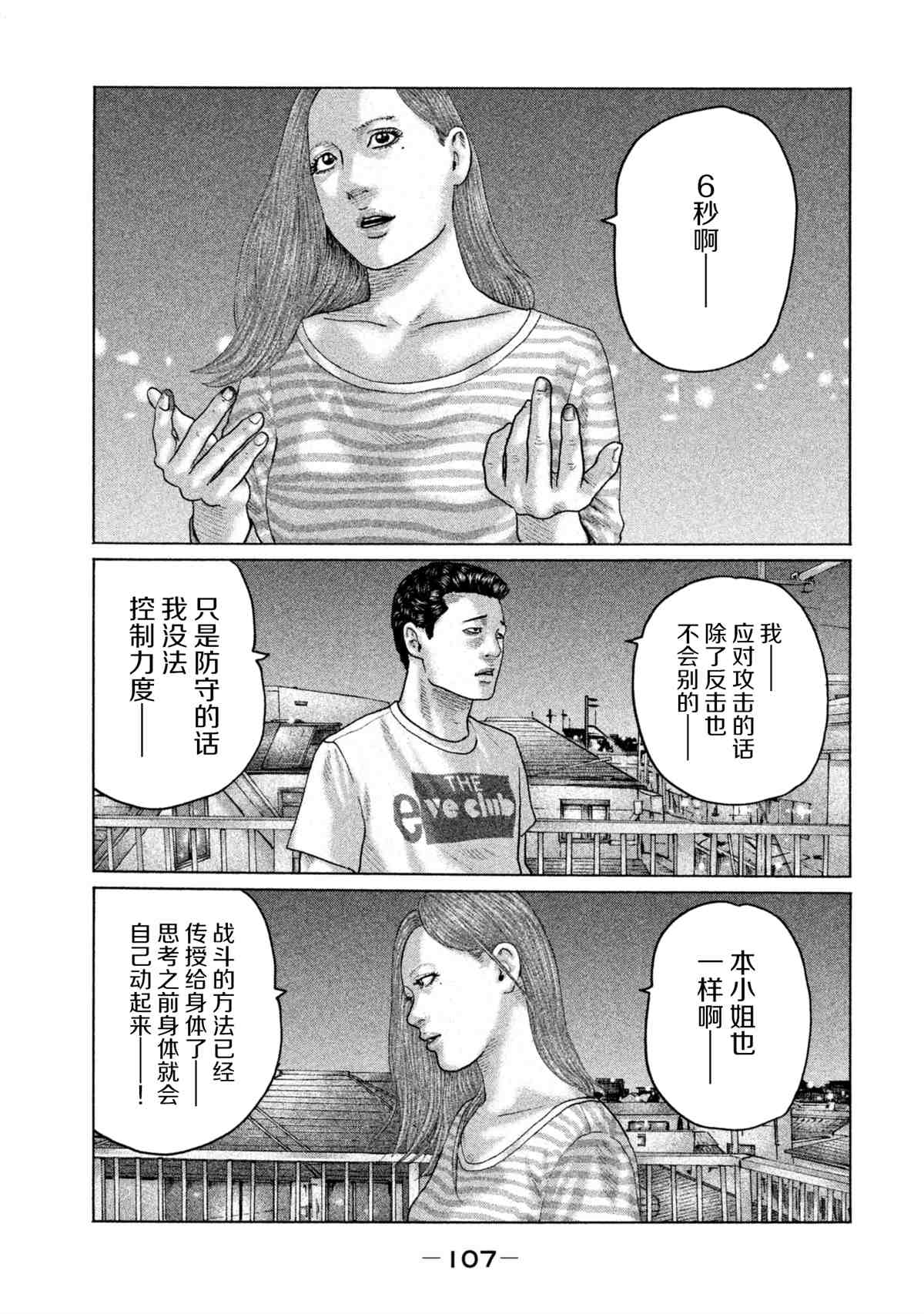 第146话12