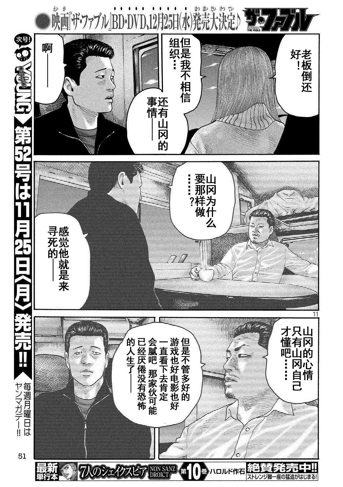 第240话10