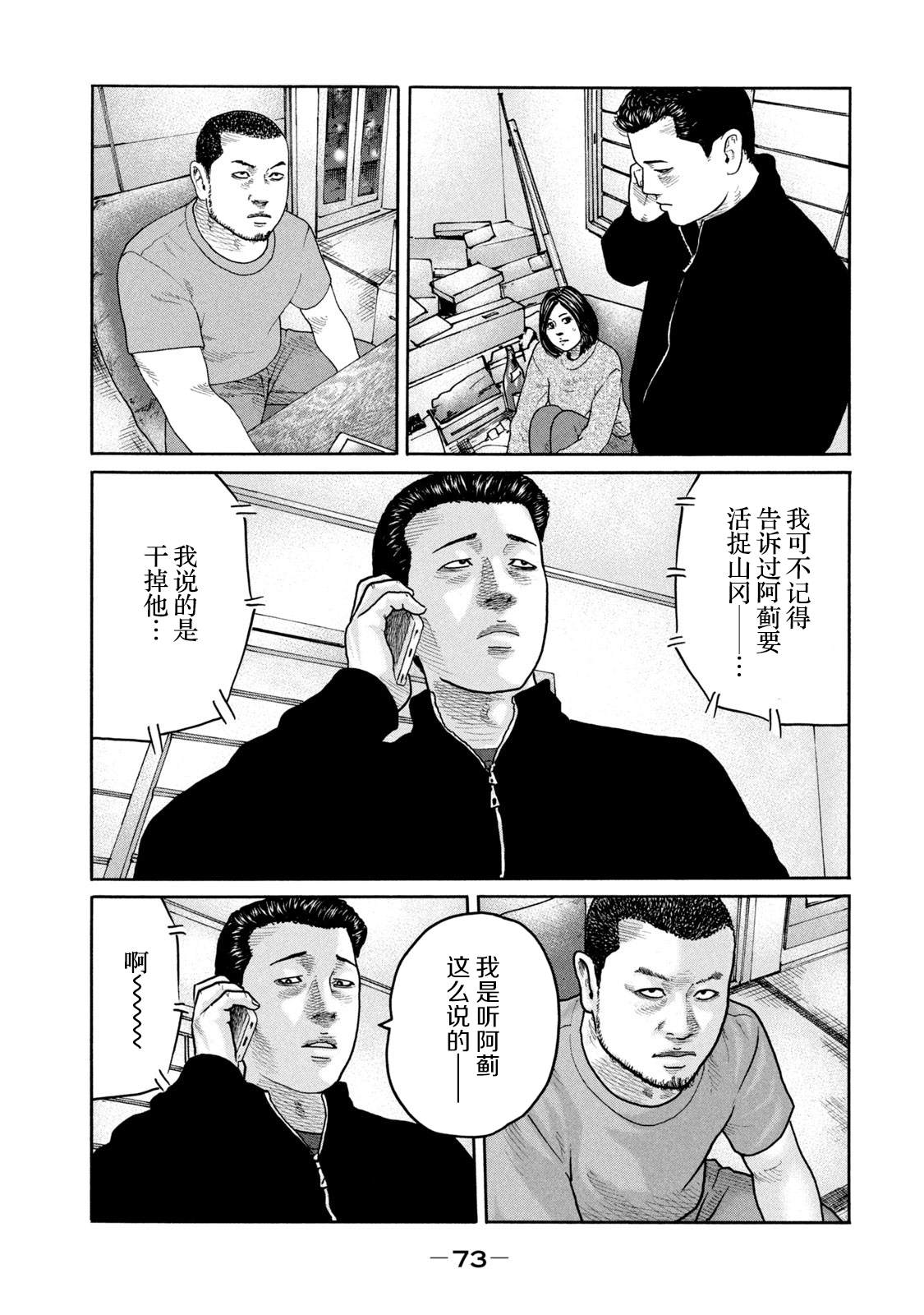 第221话32