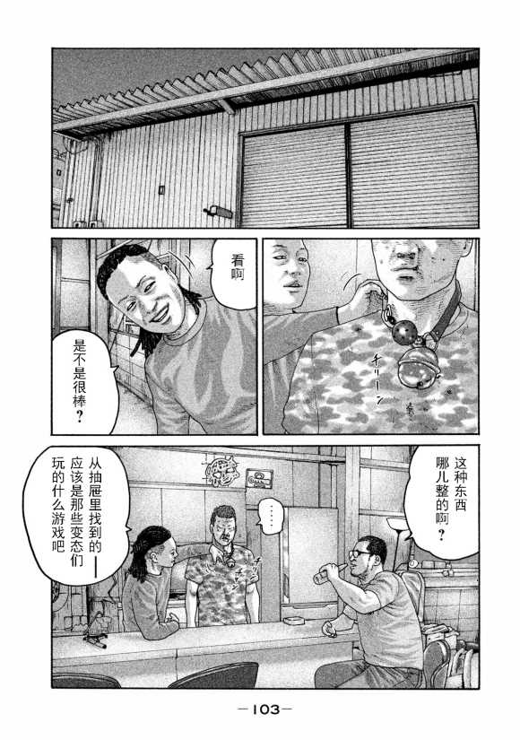 第179话8